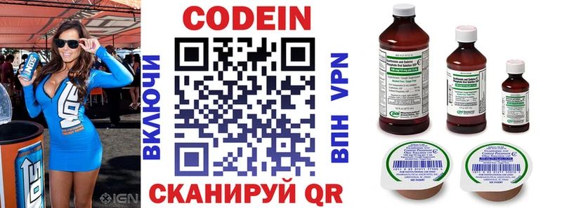 даркнет сайт  Реутов  Кодеиновый сироп Lean Purple Drank 