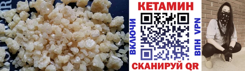 КЕТАМИН VHQ  продажа наркотиков  Реутов 
