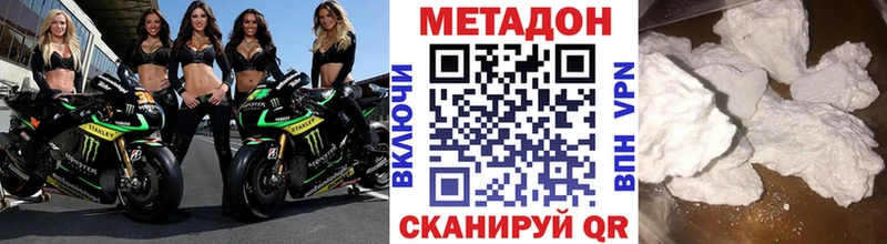 Метадон VHQ Реутов