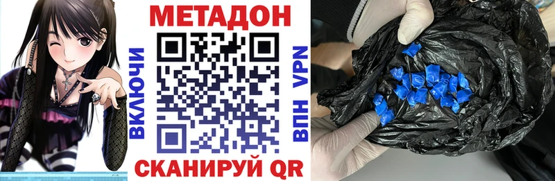 hydra ONION  Реутов  МЕТАДОН VHQ 